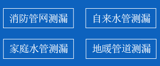 株洲暗管漏水检测