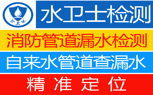 株洲暗管漏水检测